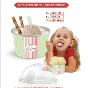 Χάρτινα Κύπελλα Παγωτού paper cup ice-cream all size in stock Κύπρος